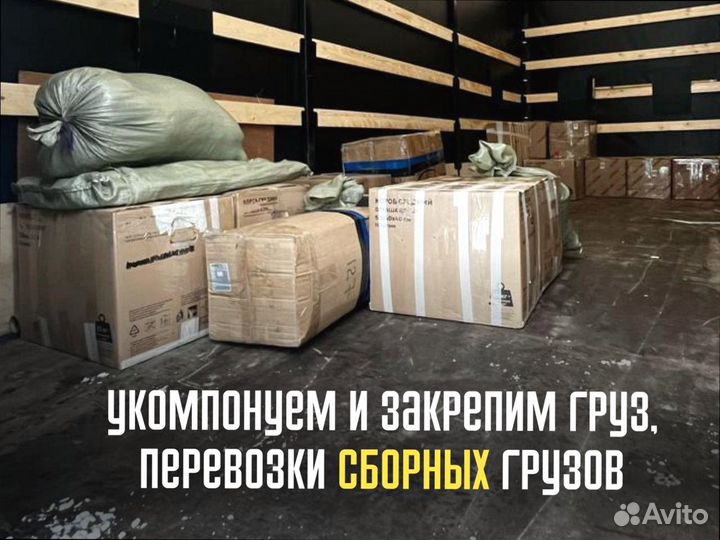 Переезды с погрузкой от 200км и 200кг