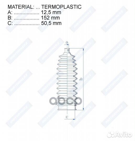 Пыльник рулевой рейки termoplastic (12,5*152*50