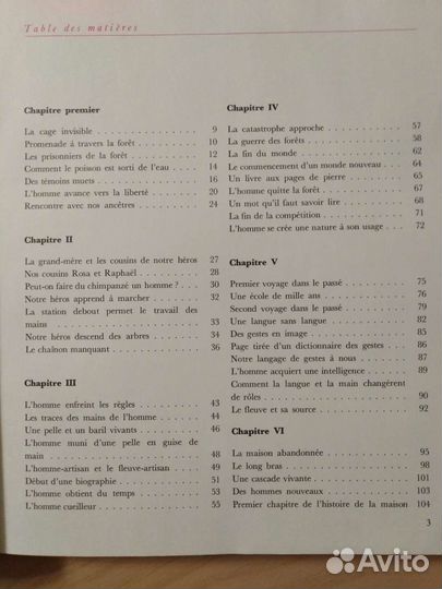 Книга на французском языке