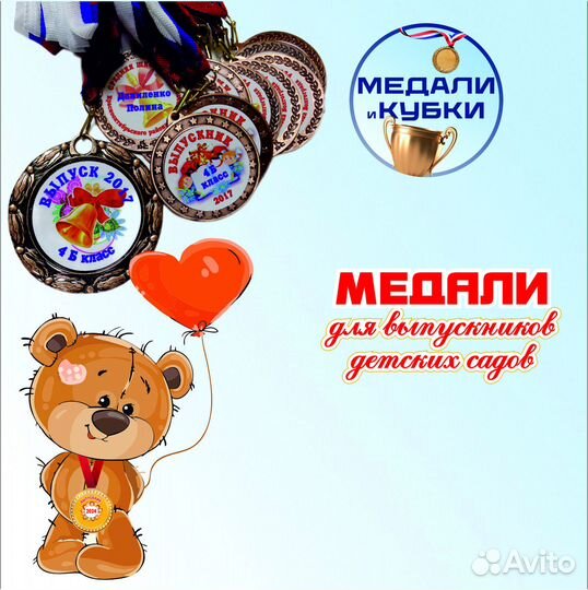 Медали для выпускников детского сада