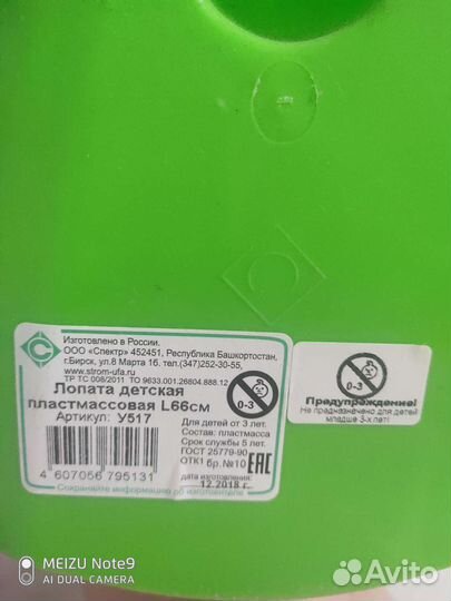 Лопата детская