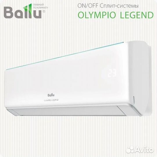 Сплит система on-off Ballu Olympio Legend до 23м2