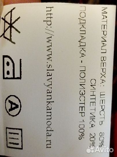 Пальто женское демисезонное размер 62