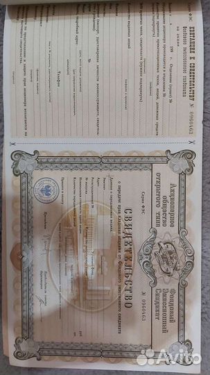 Коллекционное