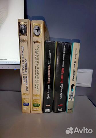 Книги Мечников, Павлов, Якутенко, Ястребов, Бегли