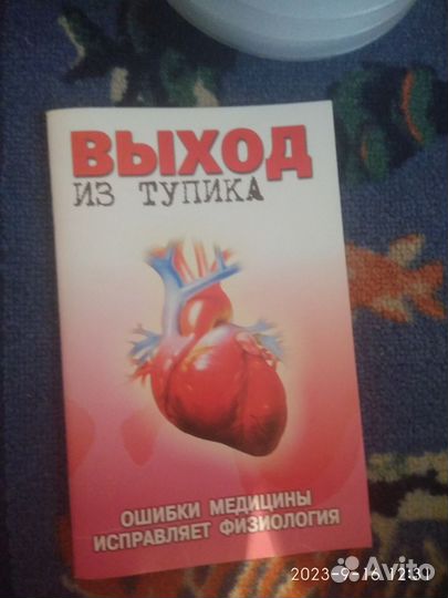 Дыхательный тренажер самоздрав