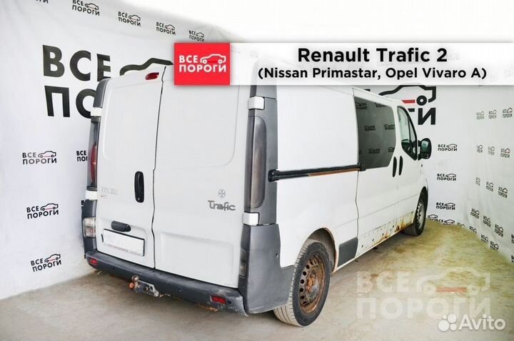 Ниссан Примастар гарантия на арки