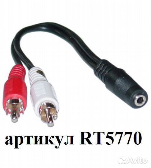 Шнур-переходник 2RCA - Jack 3,5 мм