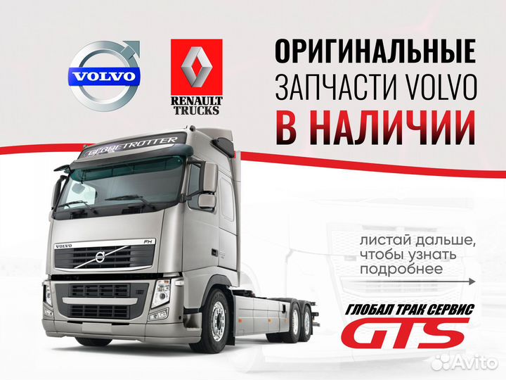 Гайка M12 volvo