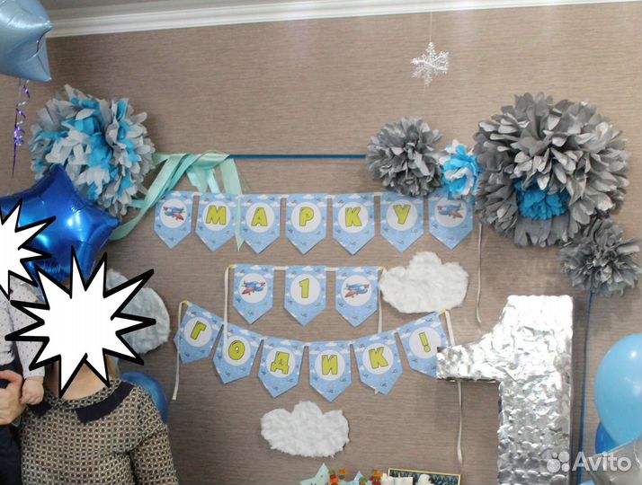 Украшения на годик Марку