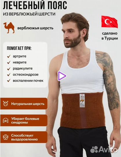 Пояс корсет из верблюжьей шерсти новый