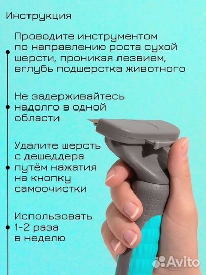 Чесалка для шерсти кошек и собак и когтерезка