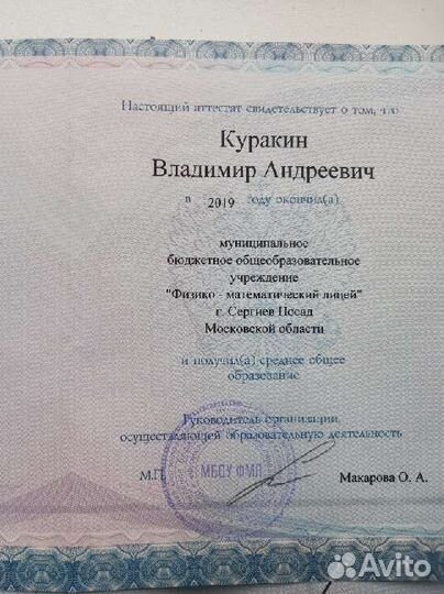 Peпeтитop пo мaтeмaтикe