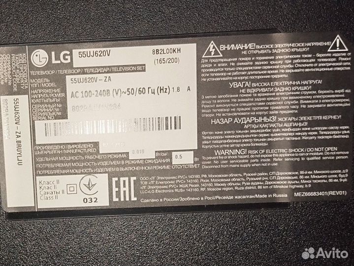 Телевизор lg smart tv бу