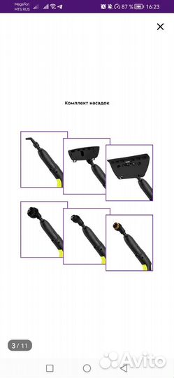 Пароочиститель kitfort