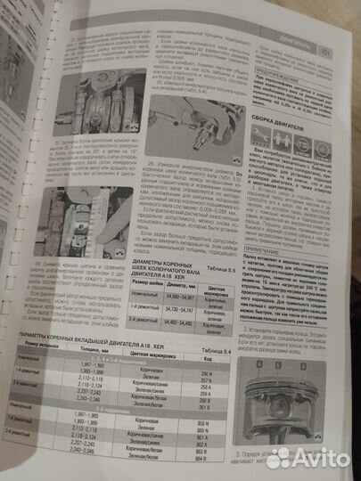 Книга пошаговый ремонт opel astra j