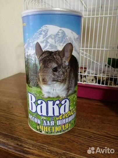 Песок для грызунов