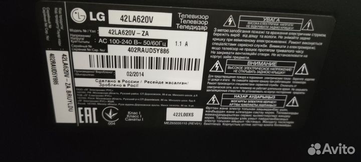 Телевизор LG 42LA620V