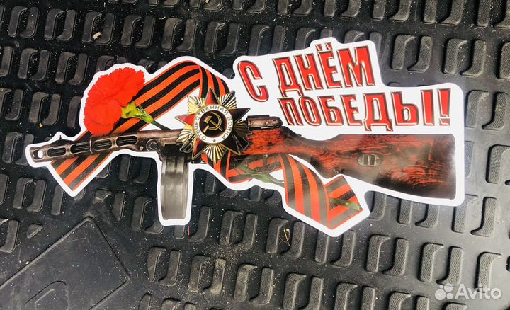 Наклейки на автомобиль