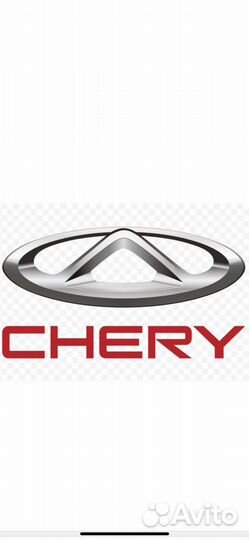 Запчасти новые и б/у chery tigo 8,8pro,4 эти марки