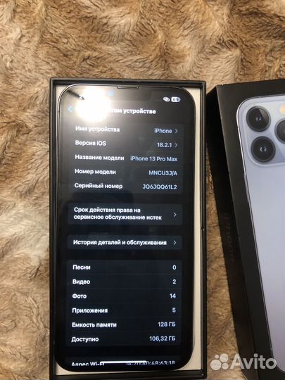 iPhone 13 Pro Max, 128 ГБ