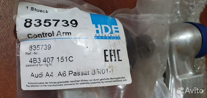 Новый Комплект рычагов передней подвески Audi, VW