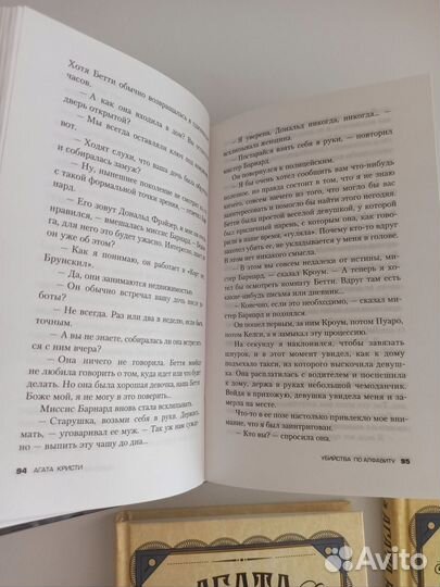 Агата Кристи