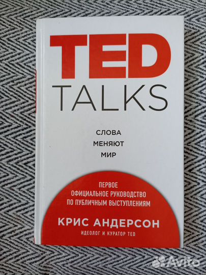 Руководство по публичному выступлению