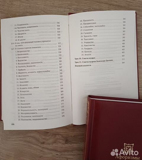 Афоризмы и мысли выдающихся людей