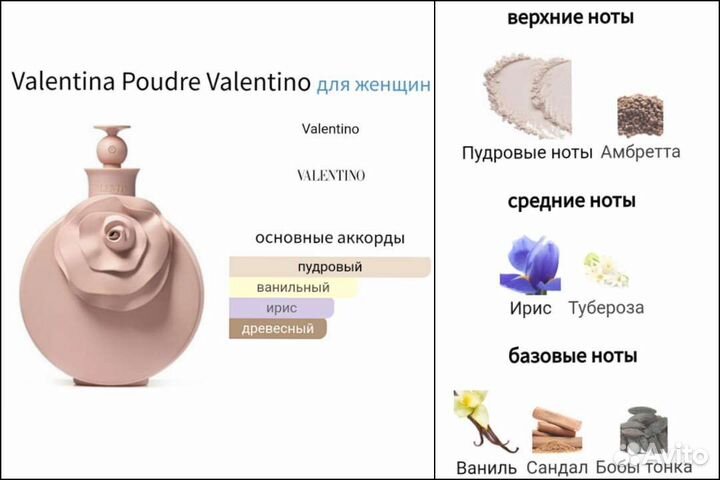 Valentino Valentina Poudre распив