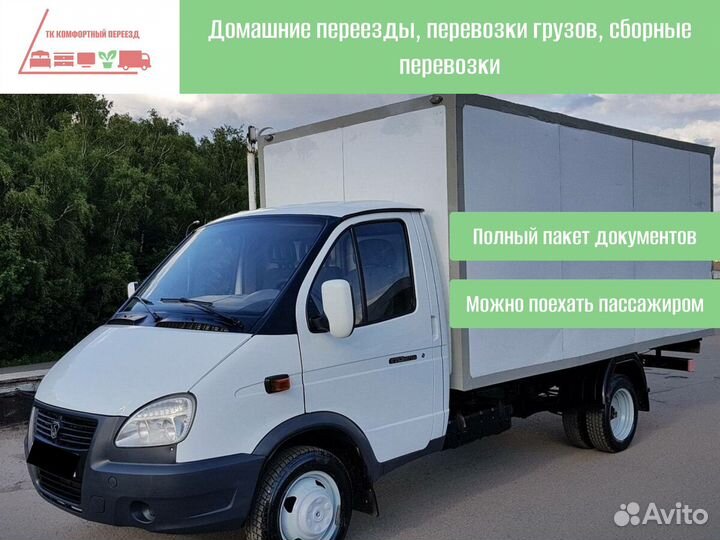 Негабаритные перевозки по стране от 300кг