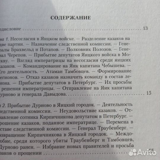 Николай Дубровин