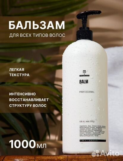 Профессиональный Шампунь shampoo repain все новое