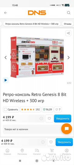 Dendy Retro Genesis 8 Bit HD 300 игр