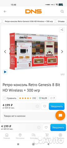 Dendy Retro Genesis 8 Bit HD 300 игр