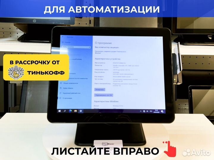 Pos терминал в рассрочку