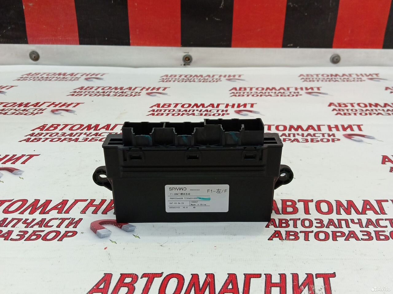 Блок двери передней левой Джили Монжаро