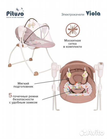 Детские электронные качели