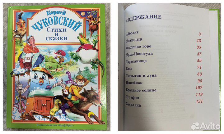 Книги детям 2-6 лет