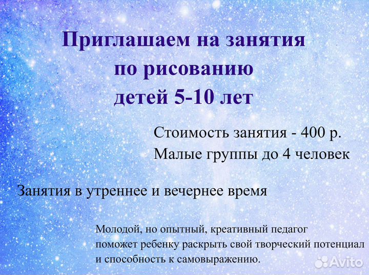 Занятия по рисованию для детей