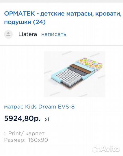 Кровать детская