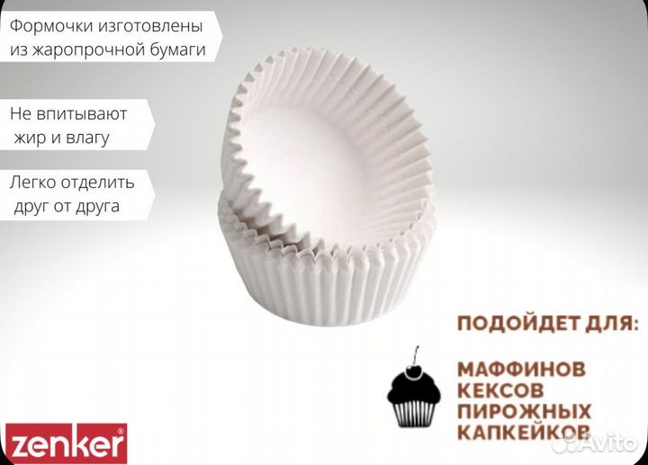 Форма для выпечки кексов