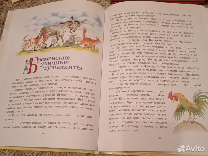 Детские книги Братья Гримм