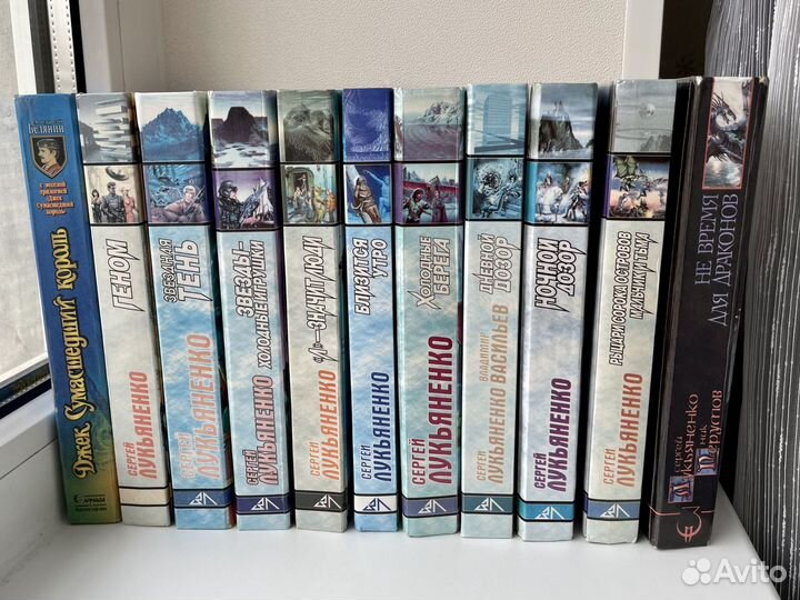 Книги Лукьяненко, Перумов, Белянин