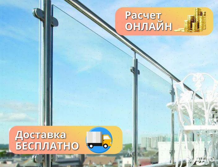 Стеклянные перила