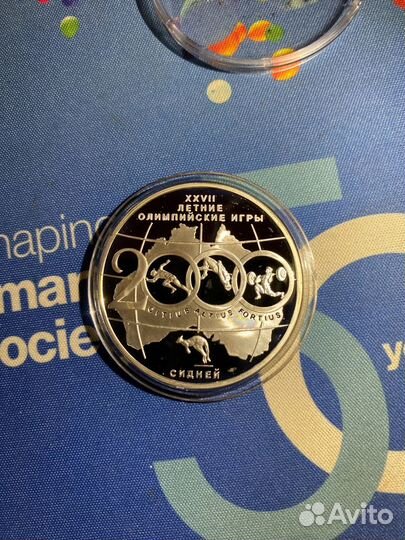 Сидней. Серебро 3 рубля 2000 года