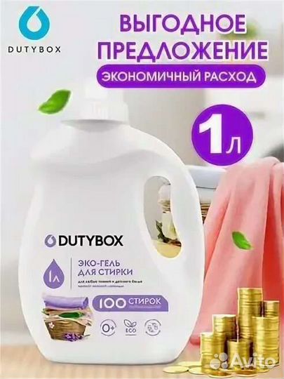 Эко-средства для стирки grass