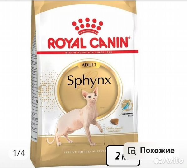Сухой корм для кошек royal canin для Сфинксов