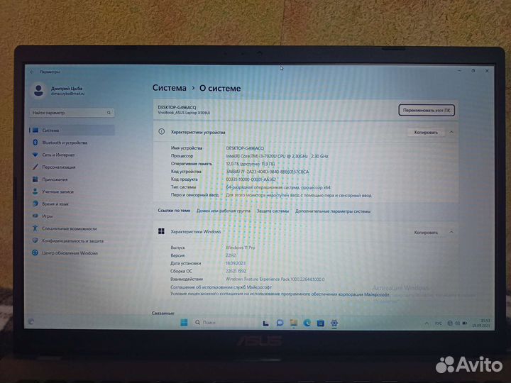 Asus vivobook x509uj