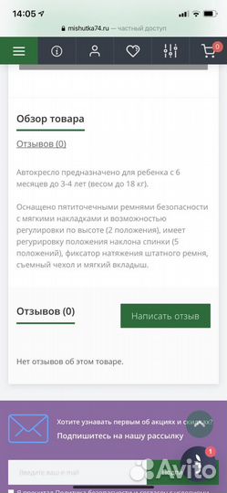 Автокресло